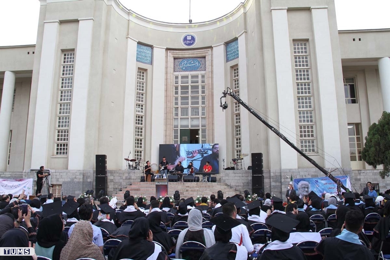 هشتمین جشن یکپارچه دانش آموختگان دانشگاه علوم پزشکی تهران